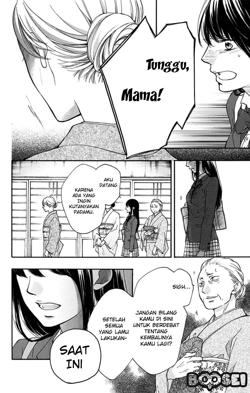Kono Oto Tomare!